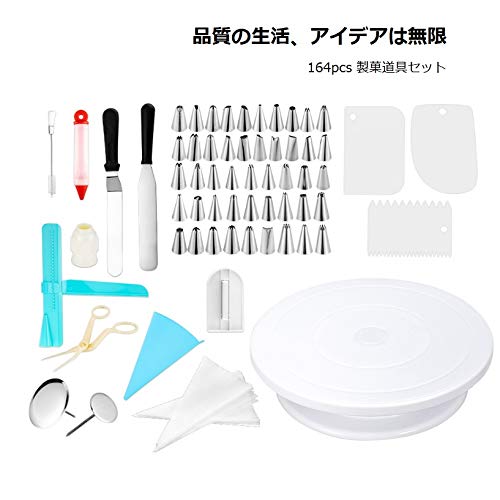製菓専門学校　調理器具　製菓器具セット ケース付き　口金　チョコレート Amazon | 164pcs 製菓道具セット プロのケーキデコレーション